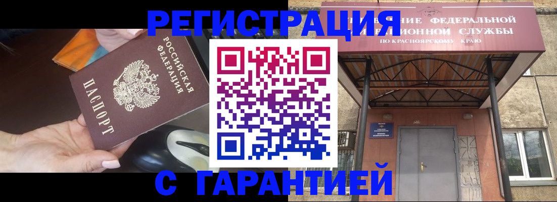 временная регистрация надежно в Емве