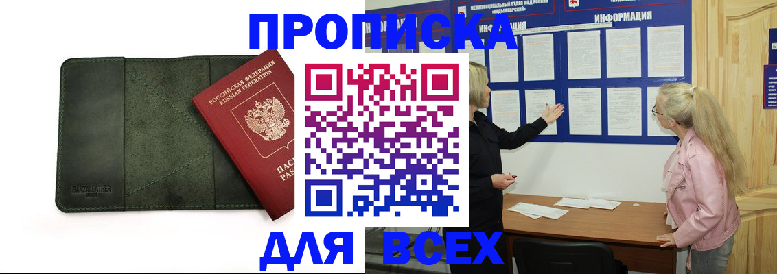 временная регистрация 2025 в Емве