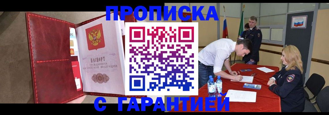 временная регистрация адрес в Емве