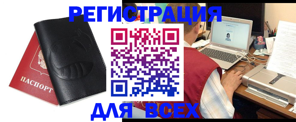 временная регистрация недорого в Емве