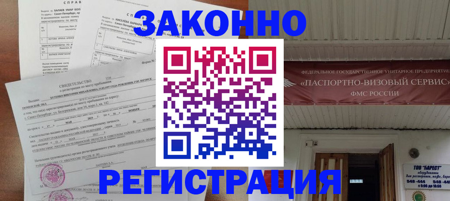 временная регистрация 2025 в Емве