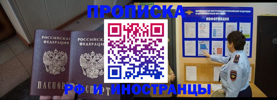 временная регистрация недорого в Емве